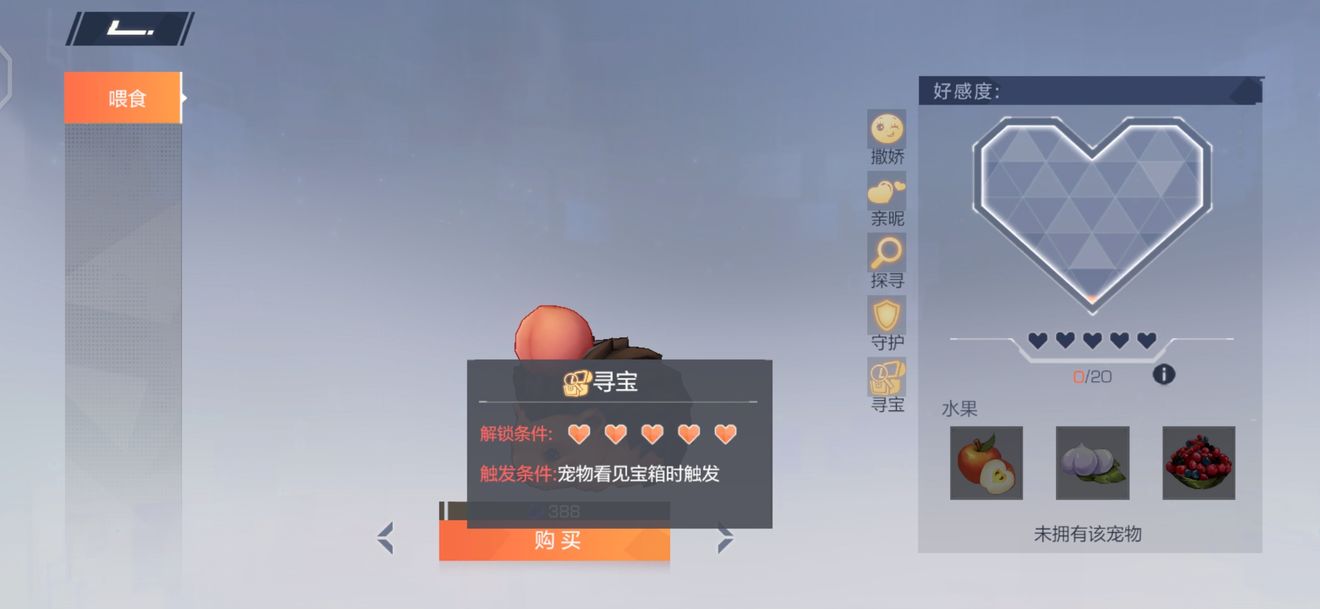 風(fēng)云島行動寵物實際作用詳解 寵物到底有什么附加屬性