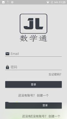 数学通