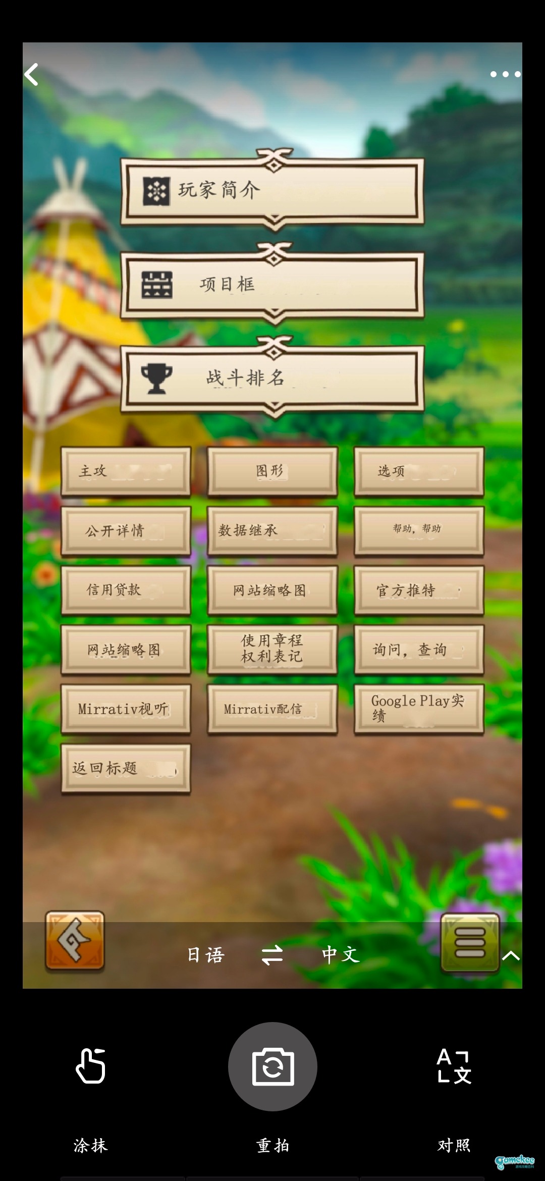 怪物猎人Riders设置及界面中文翻译 游戏设置中文翻译说亮