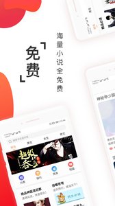 阅友免费小说