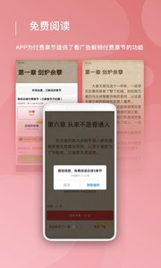 連尚讀書極速版