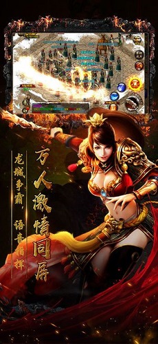 屠龙斩魔
