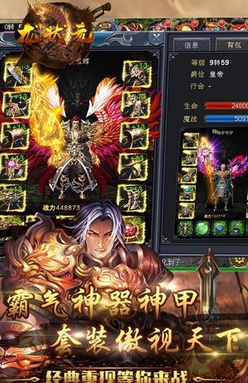 龙状元GM版