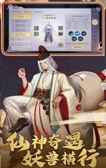 千妖契约手游