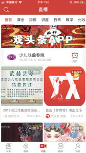 戏头条