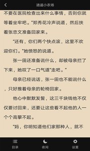 快爽小说