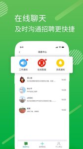 兼职团商家版