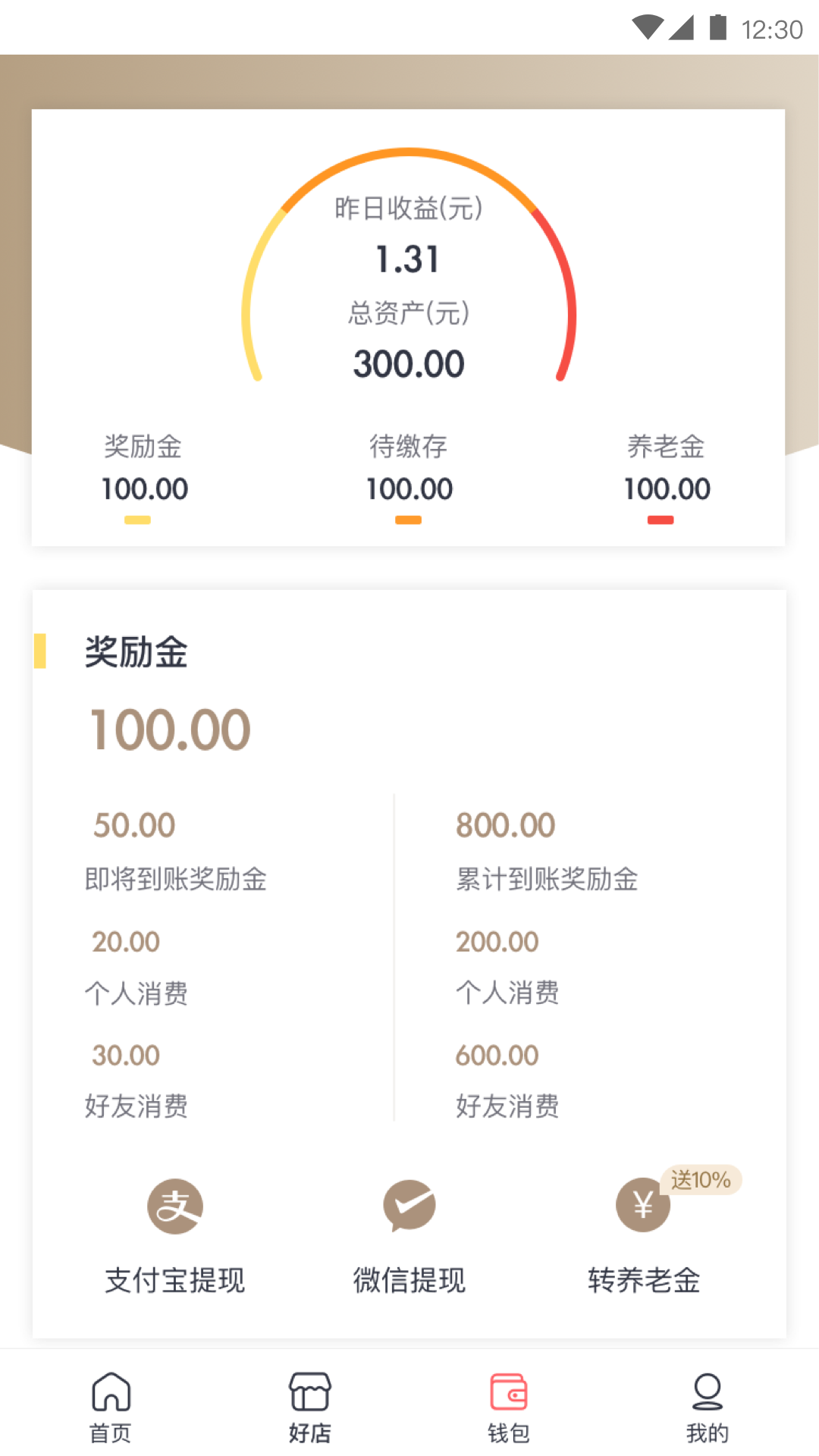惠军生活