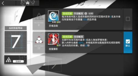 明日方舟午间逸话打法攻略 明日方舟午间逸话角色推荐