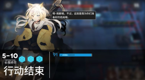 明日方舟午间逸话打法攻略 明日方舟午间逸话角色推荐