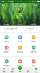 农事在线