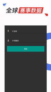 天逸行体育