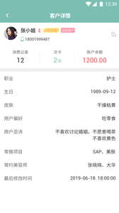 易起美管家