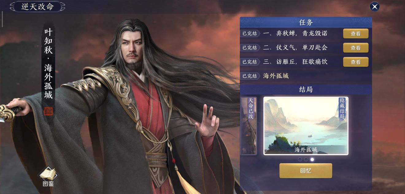 天涯明月刀手游金裝獲取攻略 金裝速刷指南