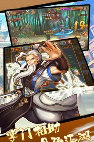 天涯俠客錄