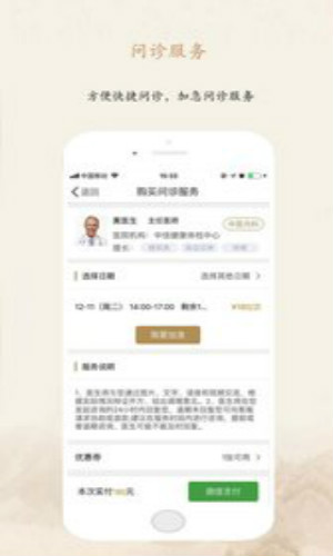 爱尚中医