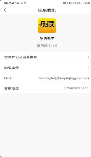 乐读追书