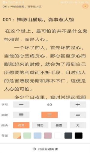 乐读追书