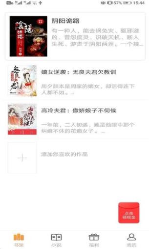 乐读追书