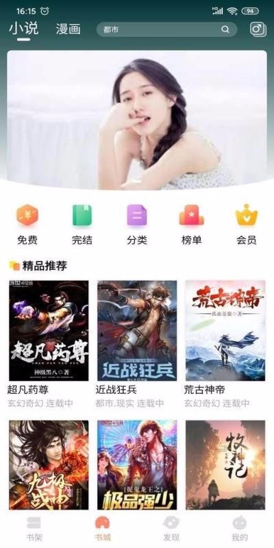 大众文学北京开发超市app