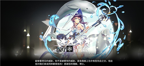 明日方舟新干员清流评测 清流技能详解及培养建议