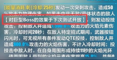 崩坏3幽兰黛尔大幅改动预告 崩坏3幽兰黛尔骑枪效果调整介绍