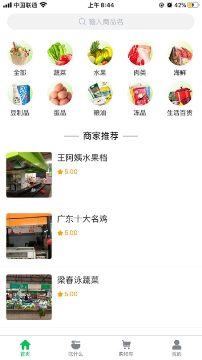 亿菜场上海web应用程序开发