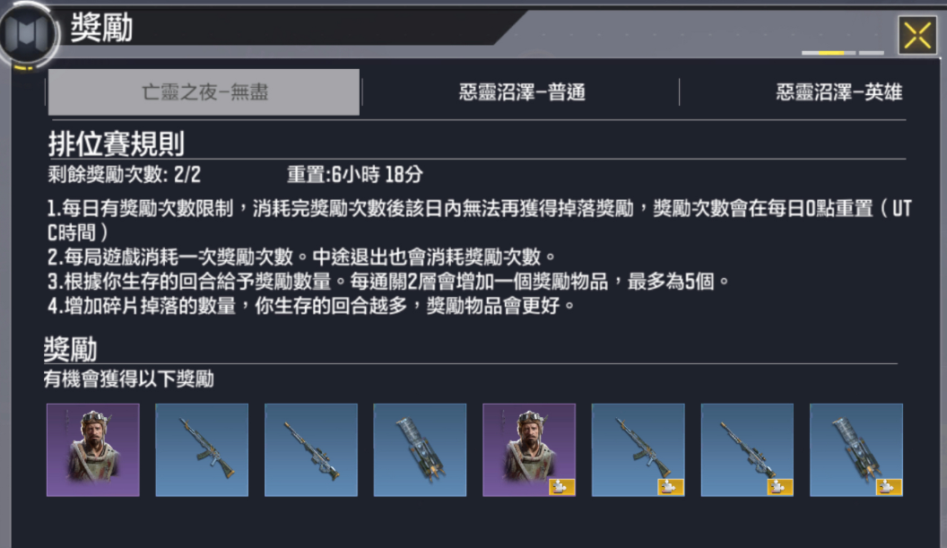 使命召喚手游亡者之夜攻略分享 僵尸模式獎勵大全