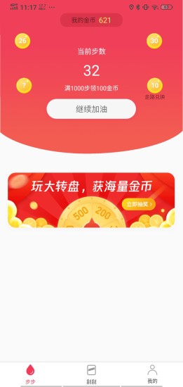 步宝