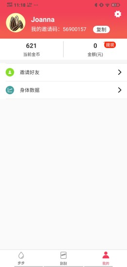 步宝