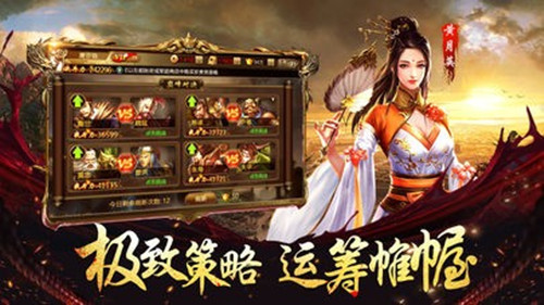 三国破军传
