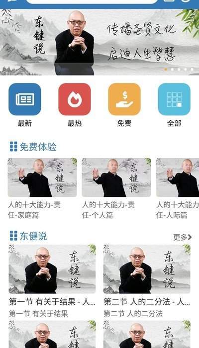 子曰微课