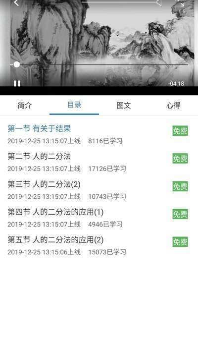 子曰微课