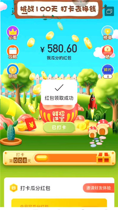 分红猪