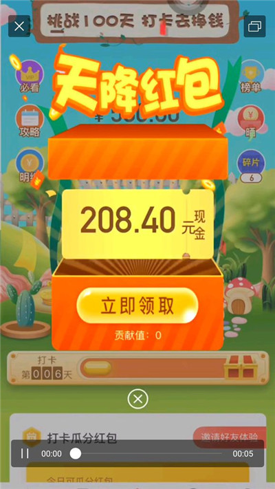 分红猪