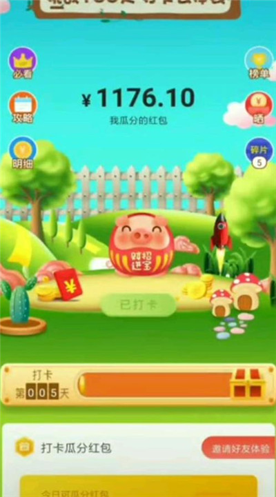 分红猪