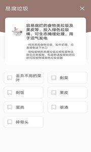 红黑垃圾分类