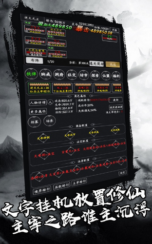 放置劍氣除魔