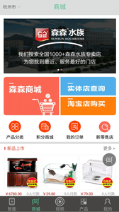 森森之家
