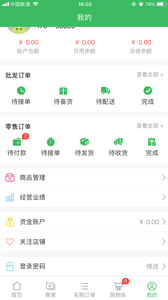 好菜台