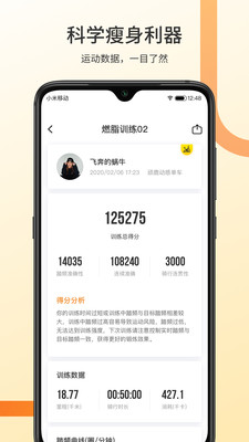顽鹿动感单车