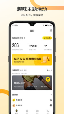 顽鹿动感单车