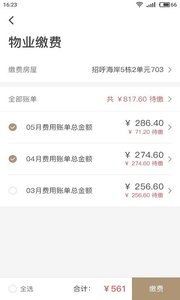招呼社区