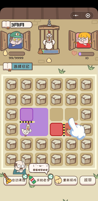 老王捉鸡日记游戏