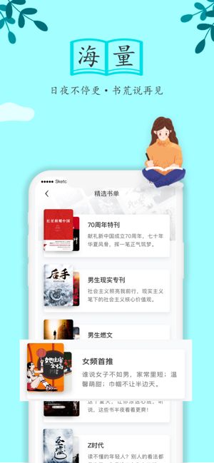 阅文小说