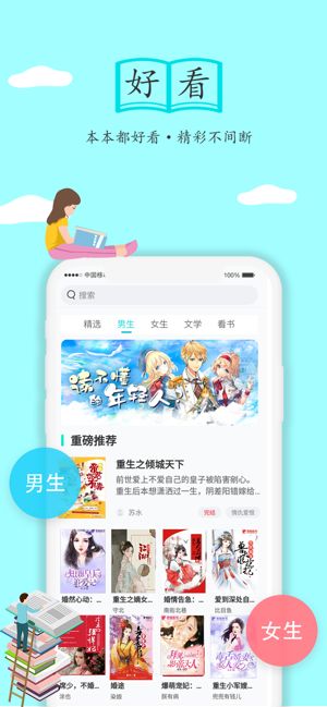 阅文小说