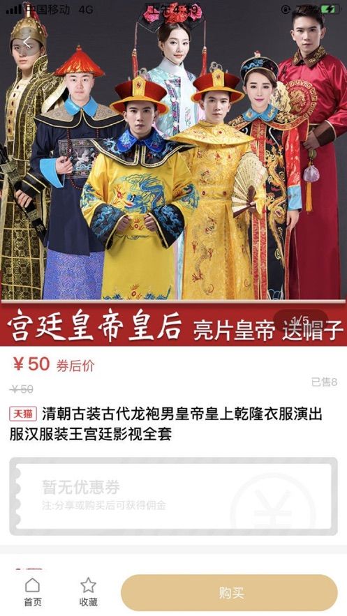 汉唐赶会