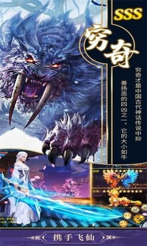 山海经蛮荒巨兽