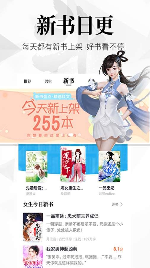 飞度小说