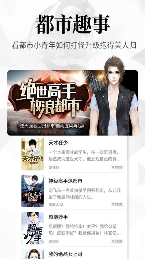 飞度小说